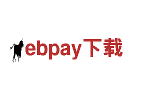 ebpay下载——能源发电专家